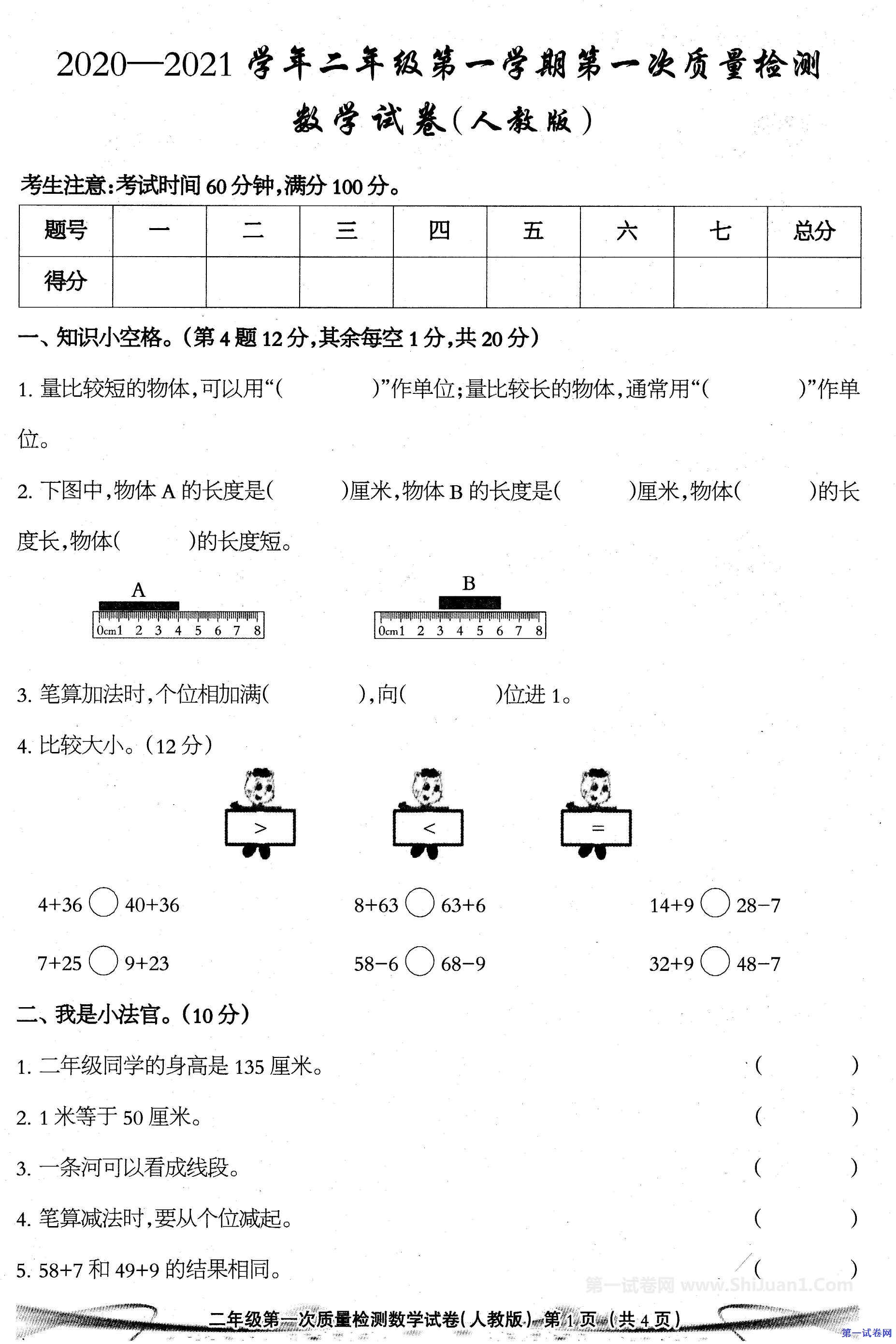 꼶ѧϲĩ